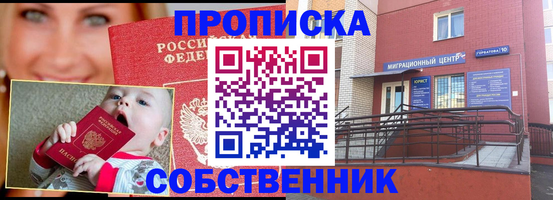 прописка иностранных граждан в Махачкале