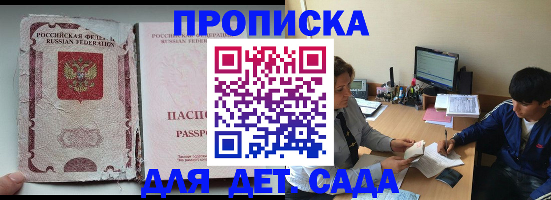 прописка для кредита в Махачкале